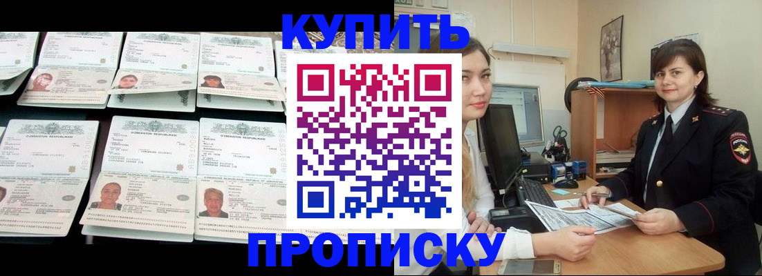 временная регистрация госуслуги в Одинцово