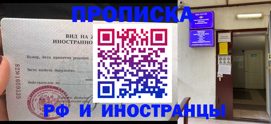 временная регистрация госуслуги в Одинцово